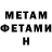 МЕТАДОН methadone Sevinc Yaqubzade