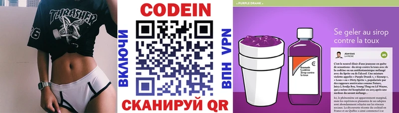 Кодеин напиток Lean (лин)  Купить где  Магас 