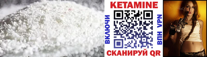 КЕТАМИН ketamine  Купить  Магас 