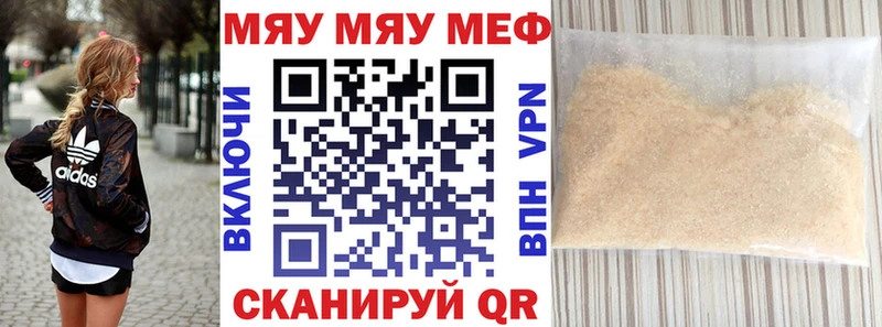 МЯУ-МЯУ VHQ Купить закладки Магас
