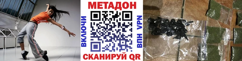 МЕТАДОН белоснежный  Купить  Магас 